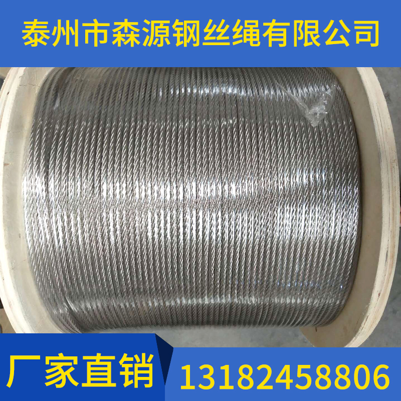 什么是不銹鋼鋼絲繩？